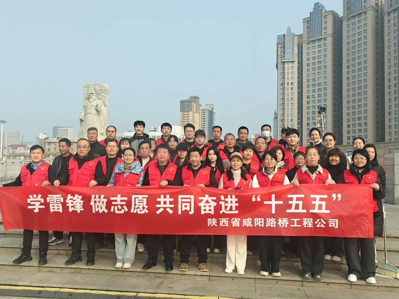 三月春風(fēng)暖人心  雷鋒精神伴“路”行